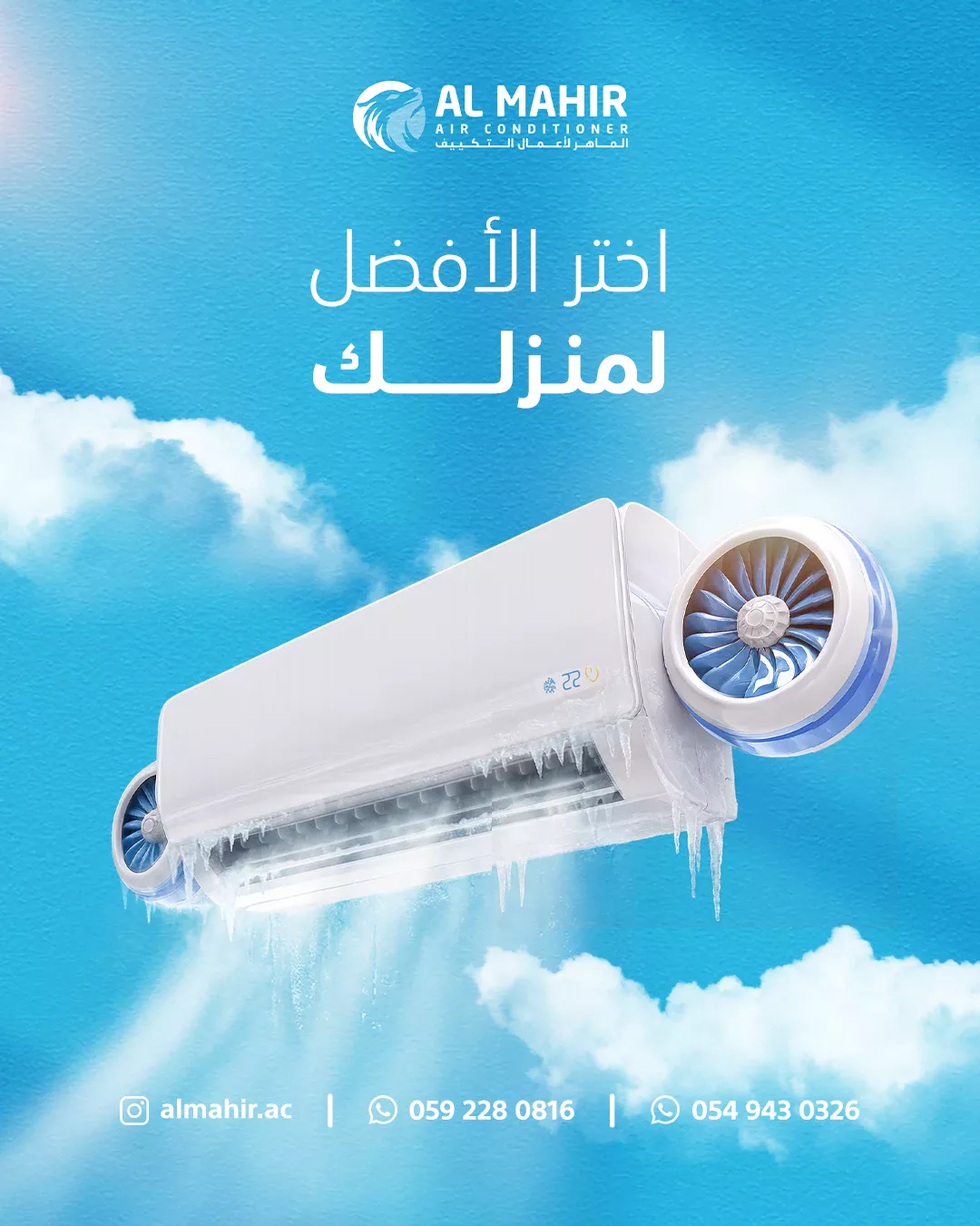 Al Mahir air conditioner ad: choose the best for your home