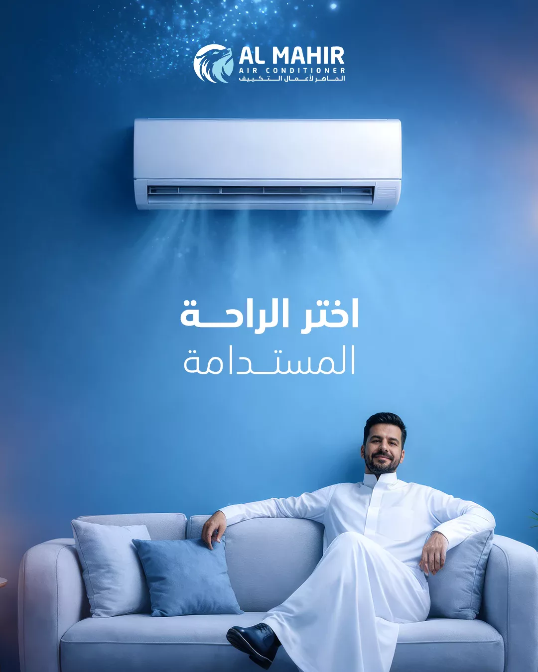 Al Mahir air conditioning ad: choose sustainable comfort