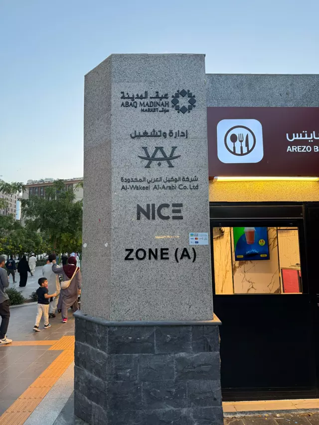 Abaq Al-Madinah market signage pillar