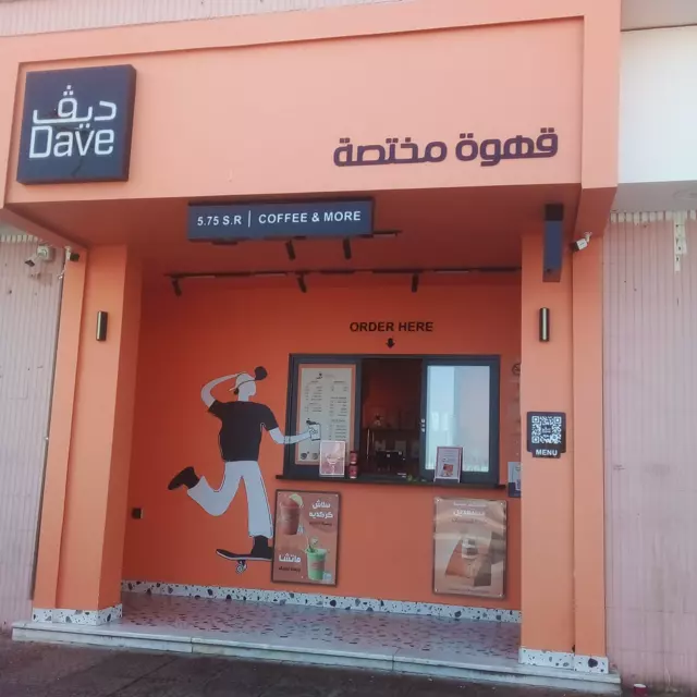 Dave specialty coffee storefront with illustrated wall