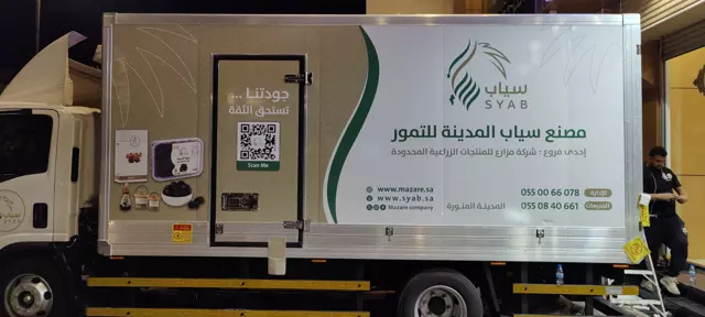 Syab Al-Madinah Dates delivery truck wrap