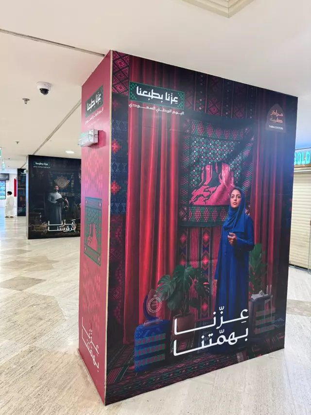 Saudi National Day display column for Taiba