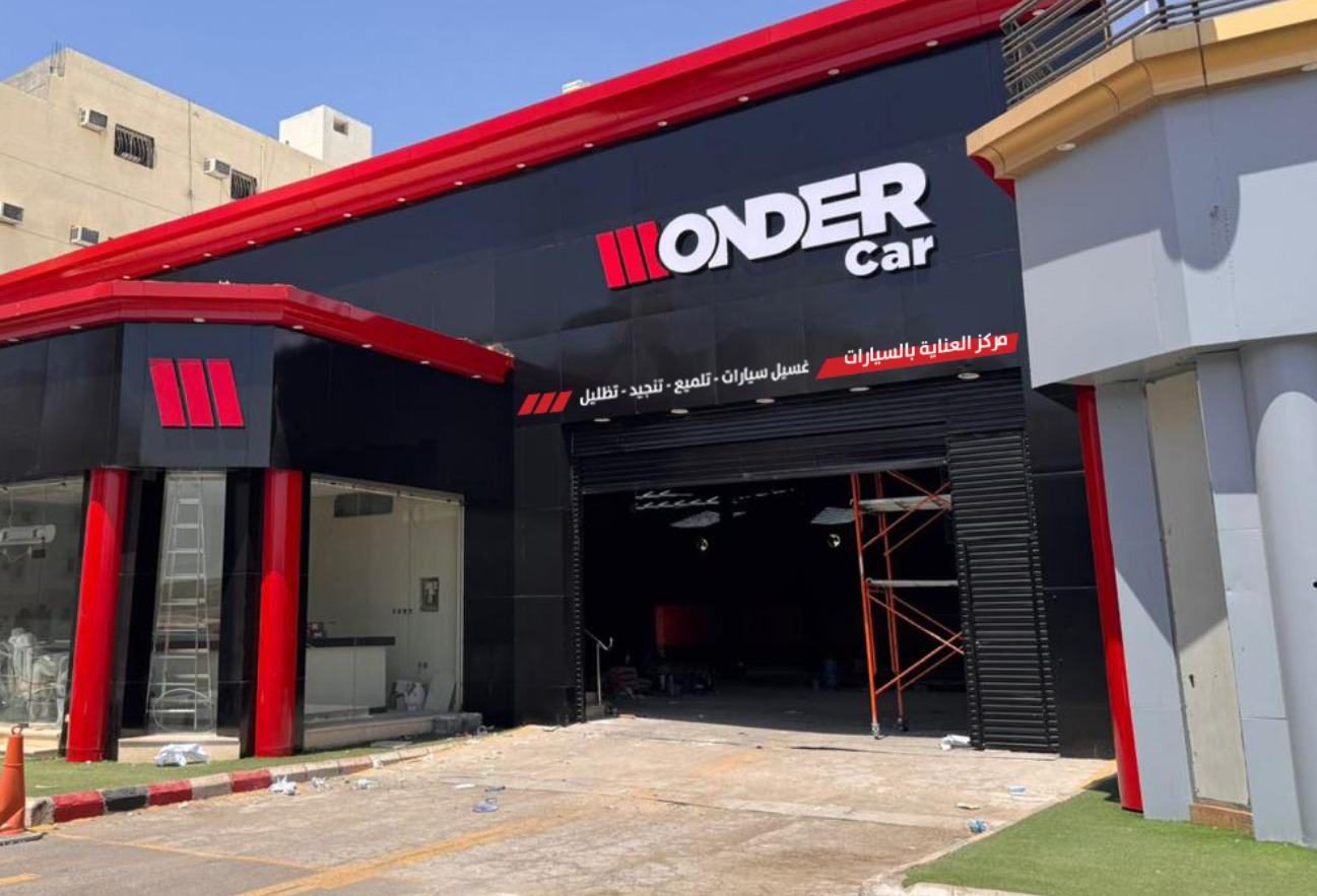 Wonder Car storefront signage